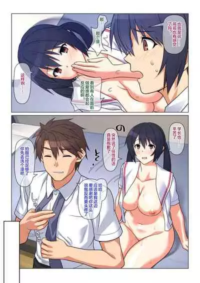 [Past Gadget (Kamatori Pokari)] Ani ga Toru, Taisetsu na Imouto no Seikou Kiroku [Chinese] [便宜汉化组] [Ongoing]