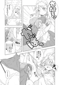 (Reitaisai 8) [Web Knight (Knight Satoshi)] Cyclone Memory (Touhou Project)