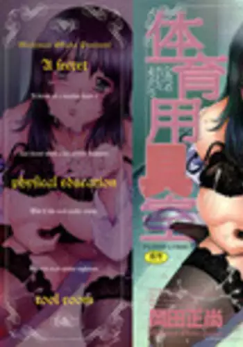 肛感会