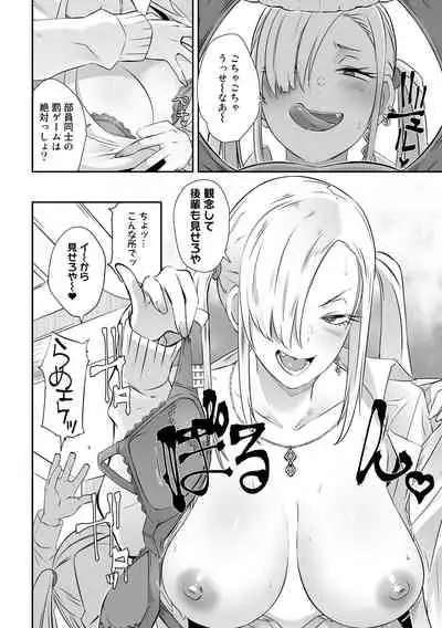 [Anthology] COMIC Gucho Vol. 7 [Digital]