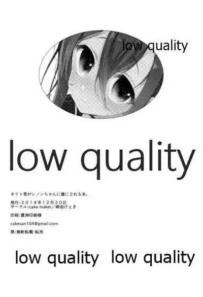 (C87) [cake maker (Sakiyo Cake)] Kirito-kun ga Shinon-chan ni Mesu ni Sareru Hon. (Sword Art Online)