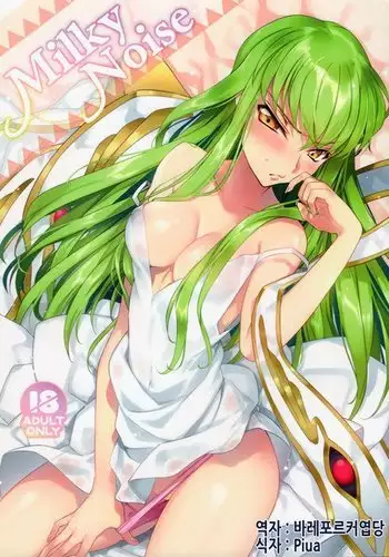 つなげてあさしお