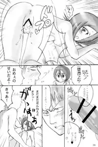 [Suck Drop Bambies (Gatari)] COS ruki02 (Bleach)