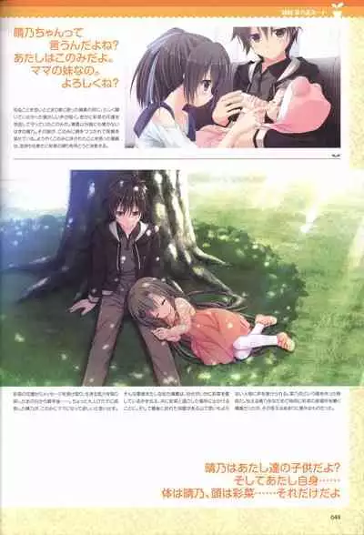 Hare Nochi Kitto Nanohana Biyori Visual Fanbook