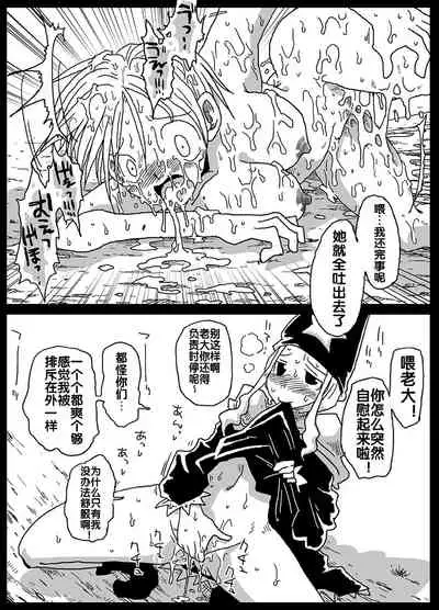 [Amahara Teikoku (Amahara)] Jikan Teishi Soku Nakadashi (Final Fantasy Tactics) [Chinese] [流木个人汉化]