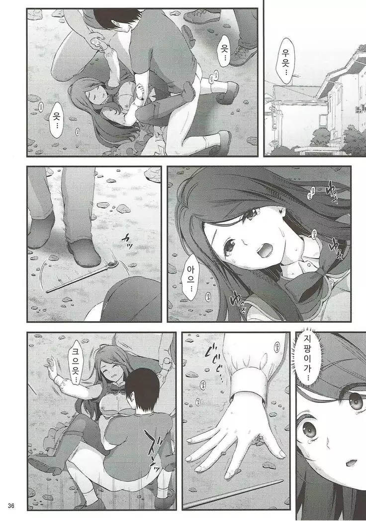 Mashoujo Saiten | 마소녀제전