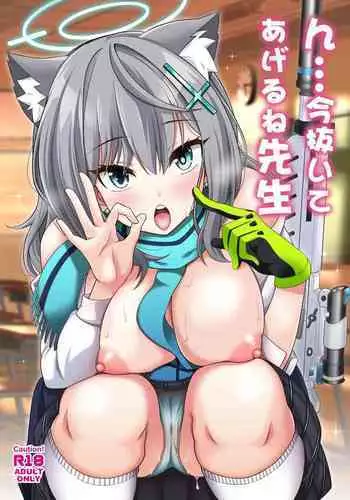 [EdenEveE] Seito-tachi ni Joushiki Kaihen Sareta Sensei no Nichijou - Shiroko & Kuroko (Blue Archive)