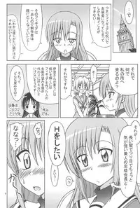 (C76) [Brain Dead (Eiji)] Hina to Izumi no Shakunetsu Stroganoff (Hayate no Gotoku!)