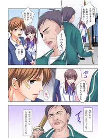 [Ayakawa Mio] The Netorare ~Kinhi no Seito Shidou~ [Full Color]