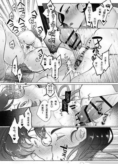 Aa, Watashi no Senpai-dono