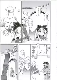 (C88) [Kanariya Bai Kanariya (Maya Gorou)] Alma ga Arekore Sareru no o Nagameru Hon. 3 (Shinrabansho)