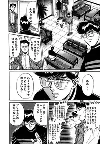 (C78) [Dynamite Honey (Machi Gaita)] Heart Catch Izumi-chan Dynamite 2 (Heart Catch Izumi-chan)