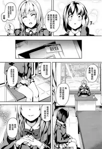 [DATE] reincarnation ~Kuroi Kioku~ #2 (COMIC Unreal 2016-02 Vol. 59) [Chinese] [無邪気漢化組]