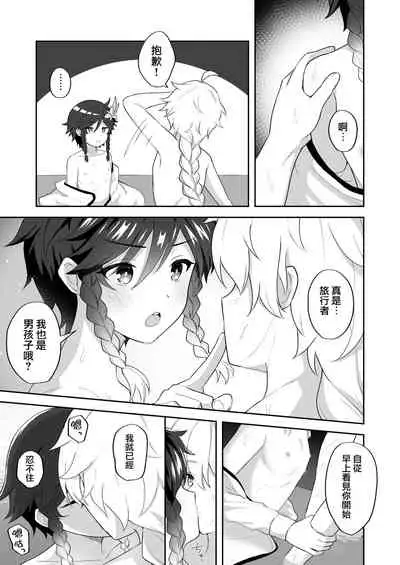 Hamabe de Tsuzuru Uta