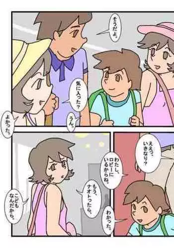 稲森二代の無っ恥り画報