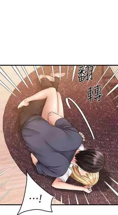 【周五连载】我的好友太超过!(作者:揮羚羊&金鈕扣) 第1~22话