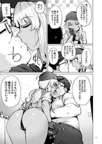 [wakamaker (wakamesan)] Anata no Semen Kaishuu Shimasu 2 [Digital]