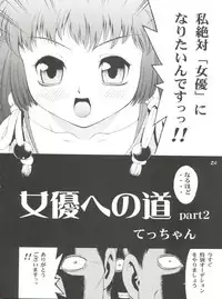 (CR33) [Koutarou With T (Various)] Girl Power Vol. 13 (Various)