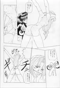 (C48) [Ryokan Hanamura (Various)] Karikizuki no Ma (Various)