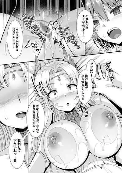 Oujo to Himekishi o Party de Rouraku shite Yotsugi o Tsukutte Boukoku o Sukuu Tame ni Harem Ecchi