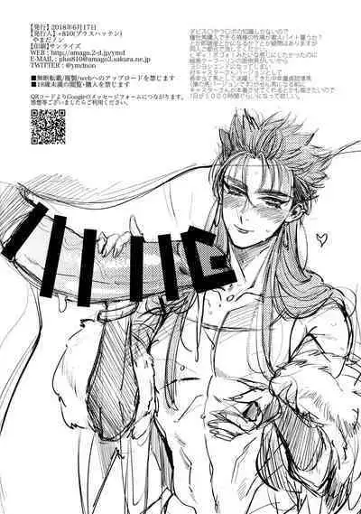 Mendoumi ga Ii kara Zettai ni Unde Kureru