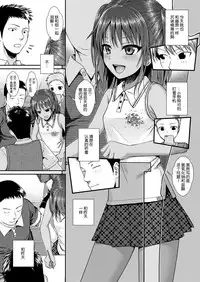 [Shimanto Shisakugata] Houkago wa Minna de | 放学后大家一起 (COMIC LO 2018-04) [Chinese] [屏幕脏了汉化组] [Digital]