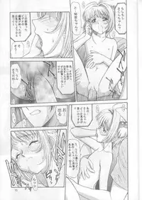 (C54) [Mengerekun (Captain Kiesel, Tacchin, Von.Thoma)] Potato Masher 13 (Card Captor Sakura)