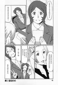 [Takasugi Kou] Tenshi ni Omakase [Chinese] [魔劍个人汉化]