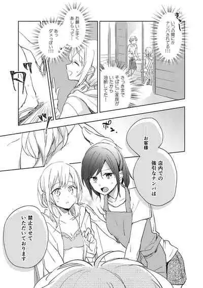 Lady x Lady Rubellum