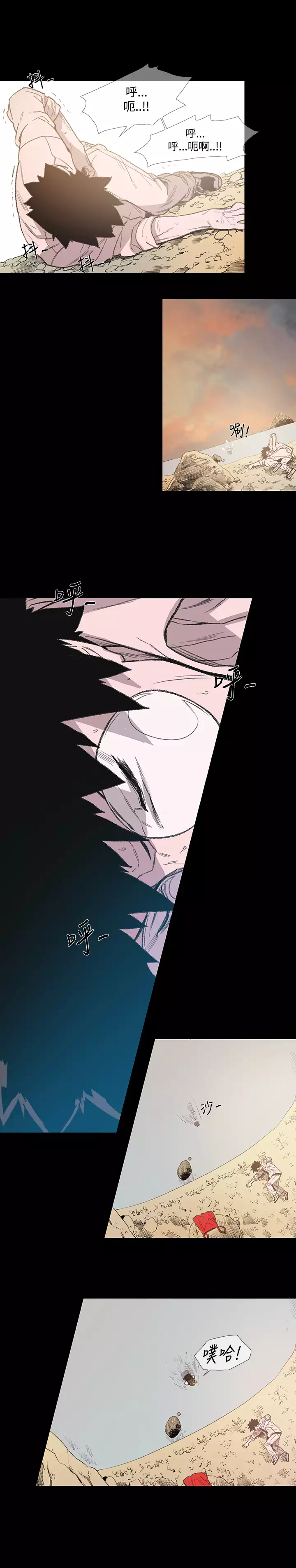 min xi 敏希 ch.1~7 中文