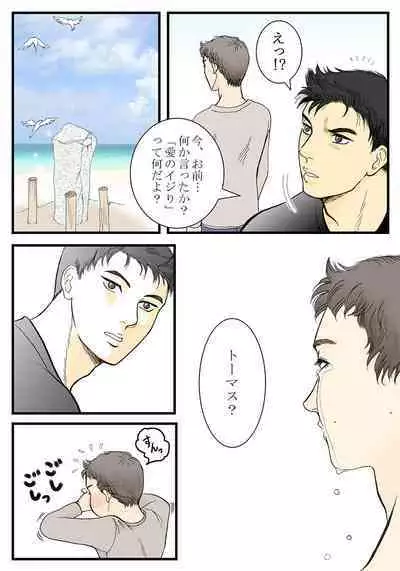 Rakuen Seikatsu Kanketsu