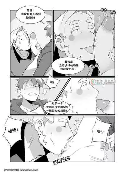[Hokawazu] DEFINITELY NOT MY GIRLFRIEND [Chinese] [同文城]