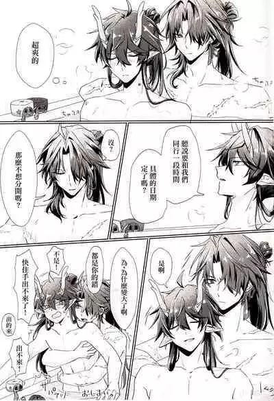 Koi to Iu no wa Wazurawashii