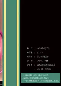 (C83) [MONE Keshi Gum (Monety)] Meiling Biyori (Touhou Project) [English] {XCX Scans}