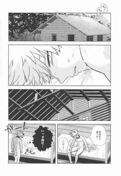 (Douyara Deban no Youda! 22) [Holy Cow (ichika)] cuore mio (Boku no Hero Academia)