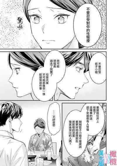 [Uehara Taichi] Zettai Kekkon suru Man vs Zettai Kekkon shinai Woman~01-05| 想结婚的男人vs不想结婚的女人~01-05话 [Chinese] [橄榄汉化组]