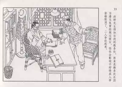 史上名妓 画魂传奇-潘玉良(上)(孙福林 2014年12月)