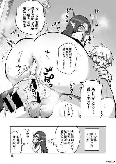 Maou-gun no Moto Kanbu ga Yuusha ni Makete Mesu ni Sareru Hanashi 6