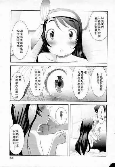 [Bar Peachpit] Mahouya-san 