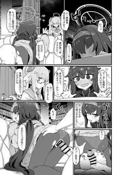 (C101) [Ballistic Onahole (Б)] Koshokan Wishlist (Blue Archive) [Digital]