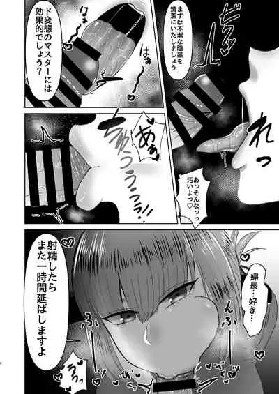 [Okuchi no Okuchi (Watari Kaoru)] Fuchou no Sundome Sakusei Jigoku (Fate/Grand Order) [Digital]