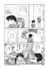 [Oota Minomushi] Pink no Magical