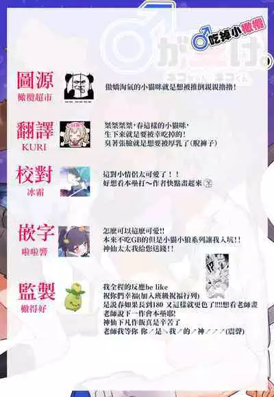 [pink carrot (usachanGET)] ♂ ga Uke. Neko-chan x Neko-kun | 吃掉小公猫。小猫咪X猫同学+番外 [Chinese] [橄榄汉化组]