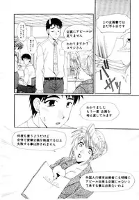 [Kurokawa Mio] Kotoba Ni Deki Nai Koi o Shiyou - Let's fall in a indescrible love!