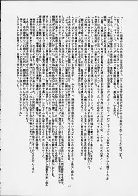 [Emergency Exit] Moment Slide (Valkyrie Profile)