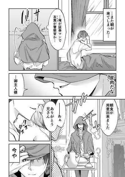 [PE (Souchou Shin)] Tenseisaki de Boujakubujin na Otouto (Mazoku) ni Shinu hodo Aisarete imasu