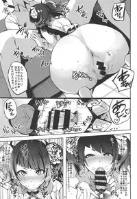 Warui Ko ni XXX Sareru Hon