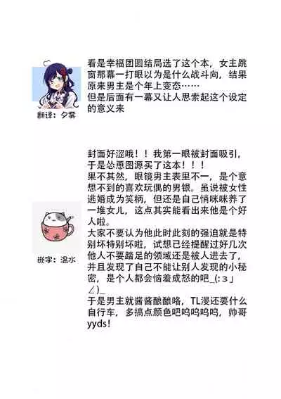 [uni Ibuki Seri] watashi no aigan'ningyō (dōru) ni nari nasai ~ interi hentai kyōju to ika sa re keiyaku kekkon ~ | 成为我的玩偶吧~与知识分子变态教授契约结婚~1-2 [Chinese] [莉赛特汉化组]