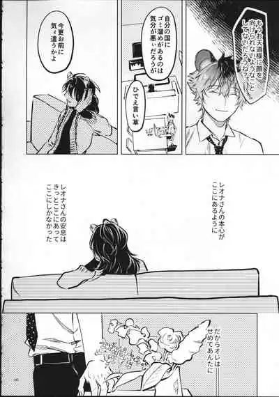 (Beckon of the Mirror 6) [con fuoco (rosca)] Ai Nanka Nakutatte (Disney: Twisted-Wonderland)