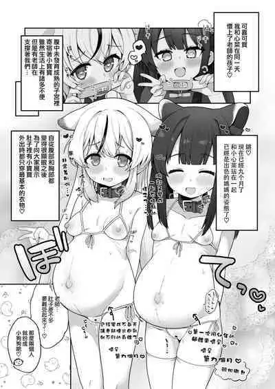 [CrowView (Various)] Blue Aka-chan IN-bu (Blue Archive) [Chinese] [Jumppmuj個人漢化] [Digital]